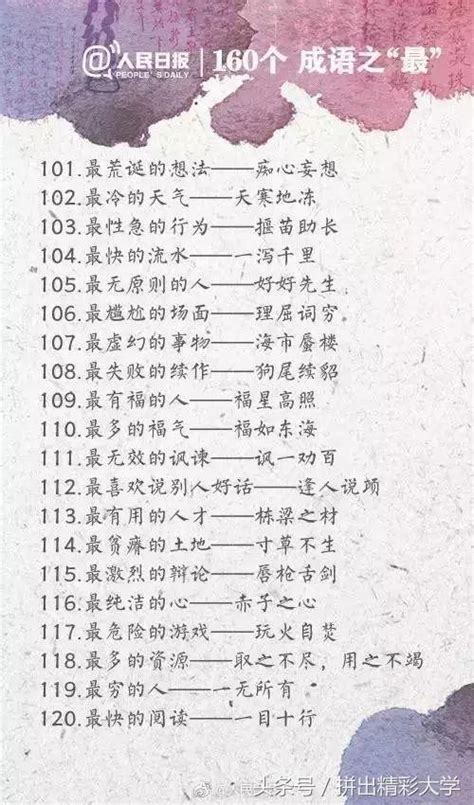 總結 意思|總結的意思